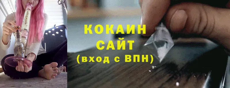 цены наркотик  Белоусово  Кокаин 97% 