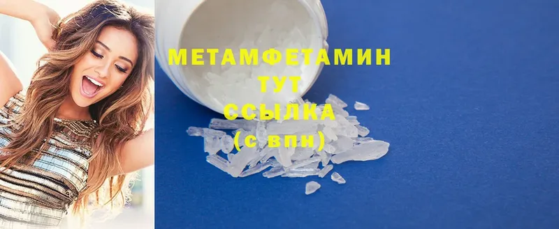 Метамфетамин Methamphetamine  Белоусово 